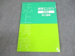 最新版新品 論理エンジンOS全セット 論理の習得レベル1～50+誌上講義 水王舎 最新版新品 論理エンジンOS全セット 論理の習得レベル1～50+誌上