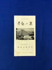 2024年最新】日蓮大上人の人気アイテム - メルカリ