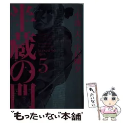 2024年最新】小島剛夕他の人気アイテム - メルカリ