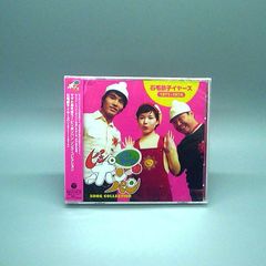 未開封新品】ゆないてっど ~ 遊女ワークスベスト (CD) 遊女