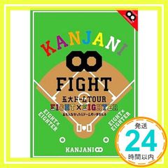 関ジャニ∞/KANJANI∞ 五大ドームTOUR EIGHT×EIGHTER … - メルカリ