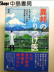 (未使用･未開封品)　ドクター異邦人 DVD-BOX2 df5ndr3 楽天市場】ドクター異邦人 DVD-BOX2 : コリタメ 楽天市場店