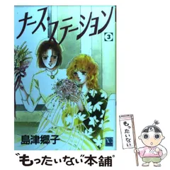 2025年最新】島津郷子の人気アイテム - メルカリ 
