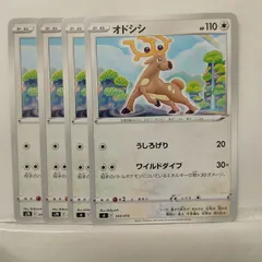 PSA 10 オドシシ　PCG 金の空　銀の海 PSA 10 オドシシ PCG 金の空 銀の海 オドシシ | ポケモンカード