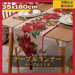 xm03-b テーブルランナー　クリスマス レッド 北欧 テーブルセンター　クリスマス装飾 テーブルリネン　刺繍テーブルランナー ポインセチアテーブル　リネンテーブルクロス タッセル付き　ディナー　パーティー用品 ホームデコレーション　winterweek