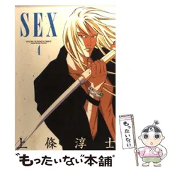 2025年最新】上條淳士 sexの人気アイテム - メルカリ