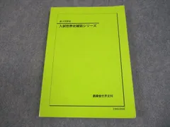 2025年最新】鉄緑会 世界史の人気アイテム - メルカリ