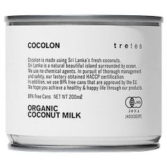 ココナッツミルク 1個 COCOLON ココロン オーガニック 有機 ココナッツ 無添加