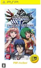 【中古】PSPソフト マクロス トライアングルフロンティア[Best版]
