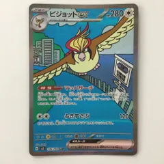 2025年最新】ピジョットex sarの人気アイテム - メルカリ