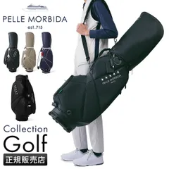 2025年最新】PELLE MORBIDA ゴルフバッグ・キャディバッグの人気