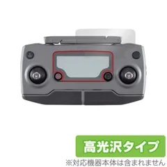 Inspire（DJI） - DJI MAVIC2 PRO/ZOOM 送信機　コントローラー　中古品 Amazon.co.jp: DJI Mavic 2 Pro/Zoom用コントローラーオリジナル
