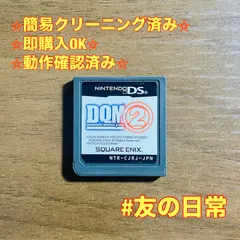 DQM2 ドラゴンクエストモンスターズ ジョーカー2 DS 48