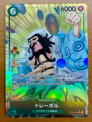 状態A トレーボル OP04-030 R パラレル ★ ONE PIECE ワンピースカードゲーム ワンピ