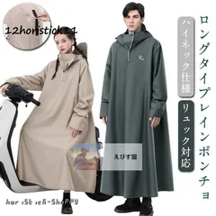 新品 レインコート 男女兼用 レディース メンズ 自転車 レインポンチョ ロング 大きいサイズ 防風 撥水 防水 梅雨対策 バイク 原付 ポンチョ カッパ kkkuzy