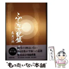 2025年最新】浅見宗平の人気アイテム - メルカリ