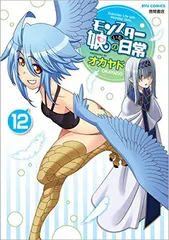 2026年最新モンスター娘のいる日常 特典の人気アイテム - メルカリ
