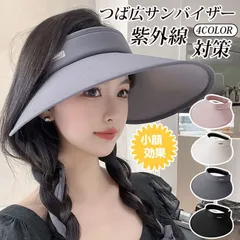 サンバイザー ゴルフ レディース つば広 紫外線対策 小顔効果 UVカット帽子 ひんやり 日よけ 日焼け防止 おしゃれ 女性 テニス ゴルフ 飛ばない スポーツ 自動車 30代 40代 50代longzhu01