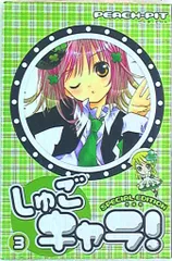 希少】しゅごキャラ! illustrations 初版2冊セット