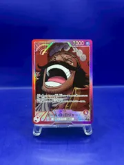 ゴール・D・ロジャー　リーダーパラレル