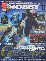 【中古】 超時空要塞マクロス/アスキー・メディアワークス/電撃ｈｏｂｂｙ　ｍａｇａｚｉｎｅ編集部 HJメカニクス14 特集 超時空要塞マクロス 愛・おぼえていますか