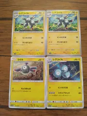 ポケモンカード コイル レアコイル まとめ処分 S-127