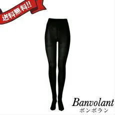 【未使用品】Bonvolant　ボンボラン　シェイプアップタイツ　ブラック　M Amazon.co.jp: ボンボラン Bonvolant 段階圧縮 シェイプアップ