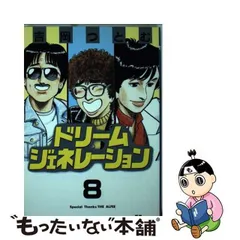 2024年最新】吉岡つとむの人気アイテム - メルカリ