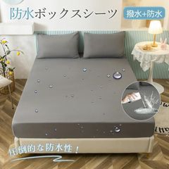 マットレスカバー ボックスシーツ マットレス カバー ベッドカバー シングル ダブル 介護 通気吸湿 抗菌 敷布団 マイクロファイバー 防水 