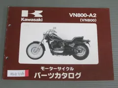 2025年最新】カワサキVN800の人気アイテム - メルカリ