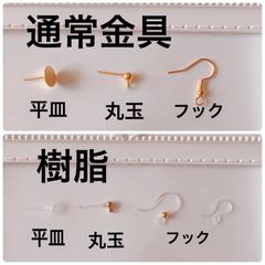 ❤︎ピアス／イヤリング金具確認ページ❤︎