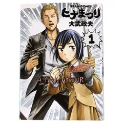 ヒナまつり 大武政夫 [1-17巻 コミックセット/未完結] 2025年最新】大武政夫の人気アイテム - メルカリ