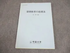 2025年最新】明星大学 教科書の人気アイテム - メルカリ