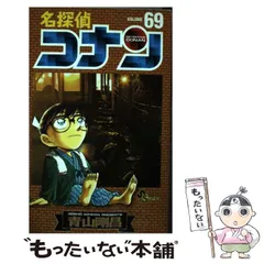2024年最新】中古 名探偵コナン コミックの人気アイテム - メルカリ