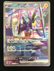 2025年最新】ミライドン sarの人気アイテム - メルカリ