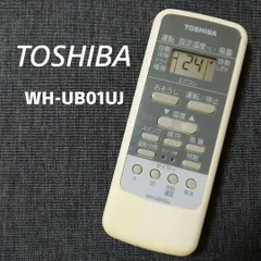 2024年最新】東芝 エアコンリモコン wh-ub 1ujの人気アイテム - メルカリ