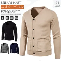カーディガン メンズ カーデ 秋 トップス ニットカーディガン ニット ポケット付き ビジネス 無地 長袖 柔らか