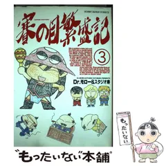 2025年最新】賽の目繁盛記の人気アイテム - メルカリ 