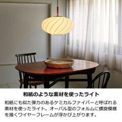 ペンダントライト おしゃれ 北欧 天井照明 1灯 ファルクエリプス Falk-ellipse- 白熱球 LT-4402 リビング ダイニング 寝室 LED対応