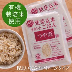 つや姫発芽玄米を炊いたごはん（有機栽培米のみ使用）150g×8パック