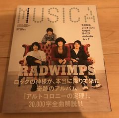 MUSICA ムジカ  RADWIMPS表紙 アルトコロニーの定理