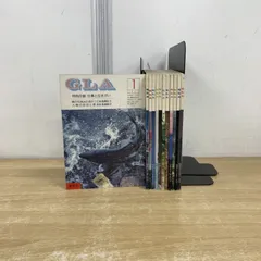 a.44 GLA雑誌 1982年1月-12月号 1年分全12冊揃セット　高橋佳子 a.44 GLA雑誌 1982年1月-12月号 1年分全12