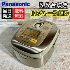 【当日発送‼️】Panasonic IHジャー炊飯器🍚 5.5合炊き⭕️