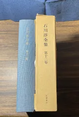 2024年最新】明治文学全集 筑摩書房の人気アイテム - メルカリ