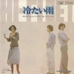 ハイファイセット【17枚】TE1025-9 LPレコード Yahoo!オークション -「ハイファイセット lp」(レコード) の落札