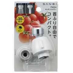 SANEI  キッチンシャワー PM254
