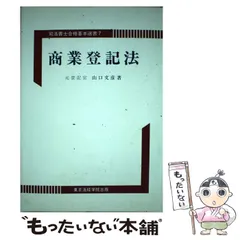 【中古】 司法書士過去問マスター ７/東京法経学院/東京法経学院 中古】 司法書士過去問マスター 7/東京法経学院/東京法経学院