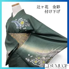 2025年最新】グリーン辻ヶ花訪問着の人気アイテム - メルカリ 