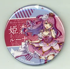 c104 ホロライブ ホロウィッチ 缶バッジ 姫森ルーナ　12個セット 71HkchH0VeL._UF350,350_QL50_.jpg