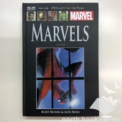 【新品未開封あり】マーベルグラフィックノベル・コレクション 1～27巻セット 新品未開封あり】マーベルグラフィックノベル・コレクション 1